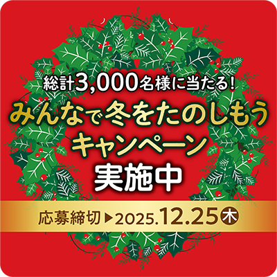 はじめての牛乳を、はじめよう